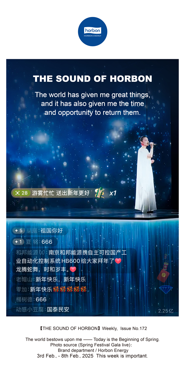 【和之声】(总第172期）世界赠予我拥有，也赠予我回敬。英文导出季度推送用.jpg