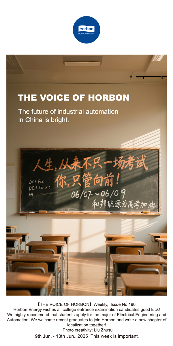 【和之声】中国工业自动化未来一片天。(总第190期）--2025.6英文导出季度推送用.jpg