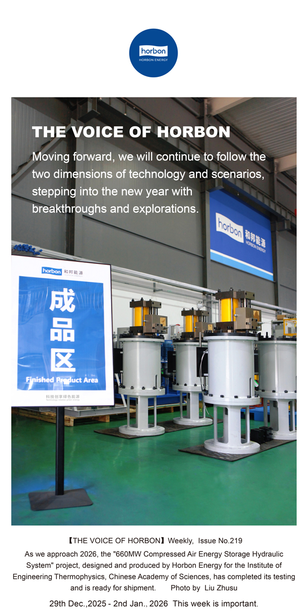 1767163905362467zPJr.jpg 【和之声】沿技术与场景两个维度,在突破与探索中跨向新一年。-(总第219期)2025.12.29-2026.1英文导出季度推送用.jpg