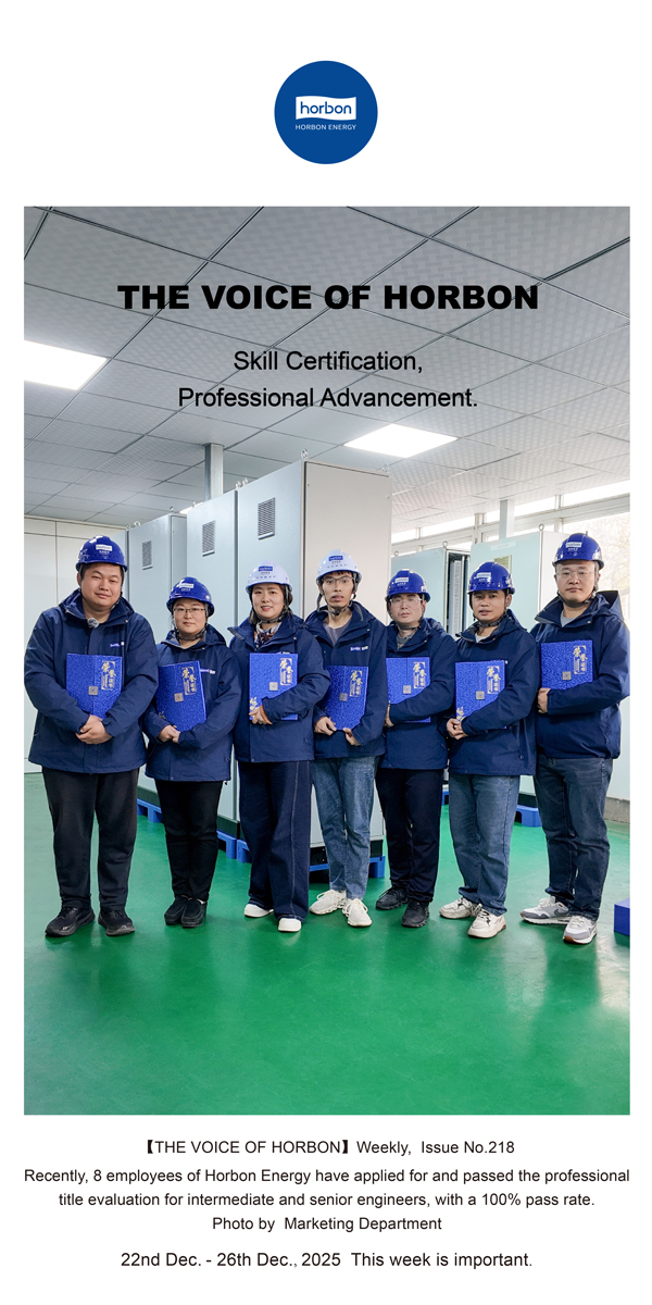 1767163914856248FZwq.jpg 【和之声】技能认证,专业进阶。-(总第218期)2025.12.22英文导出季度推送用.jpg