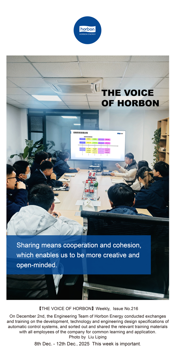 17671646496951785eS9.jpg 【和之声】分享、共享意味着合作和凝聚力,让我们更有创造力与开放精神。-(总第216期)2025.12.8英文导出季度推送用.jpg