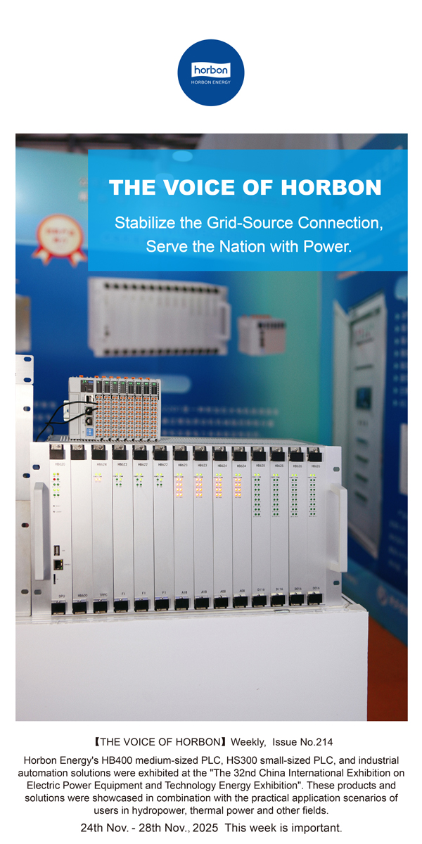 17671646741533249oSd.jpg 【和之声】稳定网源,动力报国。(总第214期)2025.11.24英文导出季度推送用.jpg