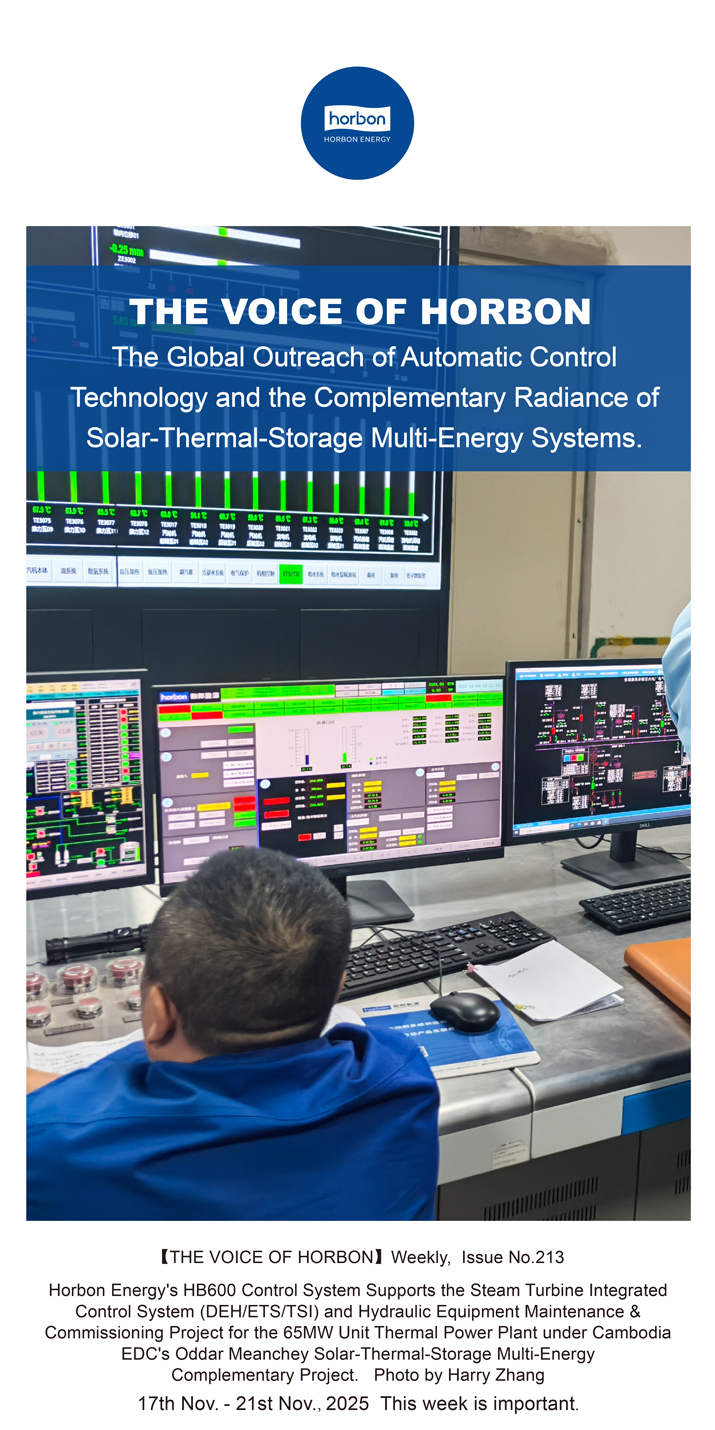 1767164682820435GRbf.jpg 【和之声】自动化控制技术出海,多能互补相映生辉。(总第213期)2025.11.17英文导出季度推送用.jpg
