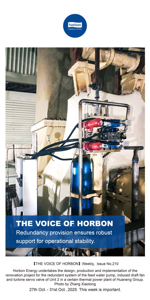 1767164709977798Rozp.jpg 【和之声】一份“冗余”,为运行留足底气。(总第210期)2025.10.27英文导出季度推送用.jpg