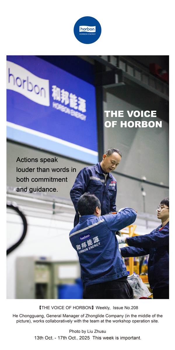 1767164732476223Se55.jpg 【和之声】表态不如表率,身教胜于言教。-(总第208期)2025.10.13英文导出季度推送用.jpg