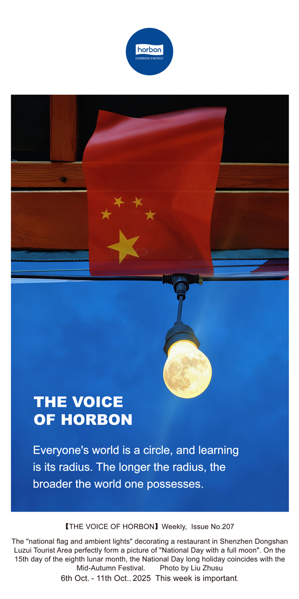 1767164740282103lMNi.jpg 【和之声】每个人的世界都是一个圆,学习是半径,半径越大,拥有的世界就越广阔。(总第207期)2025.10.6英文导出季度推送用.jpg