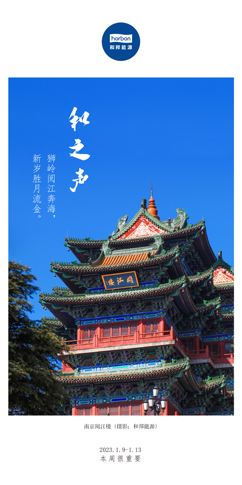 64-和之声（本周很重要）2022.1.9-1中文季度推送用.jpg