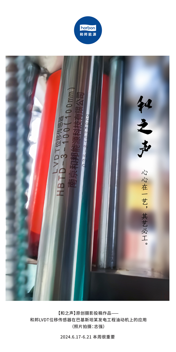 【和之声】心心在一艺，其艺必工。(总第139期）2024.6中文改小季度推送用.jpg