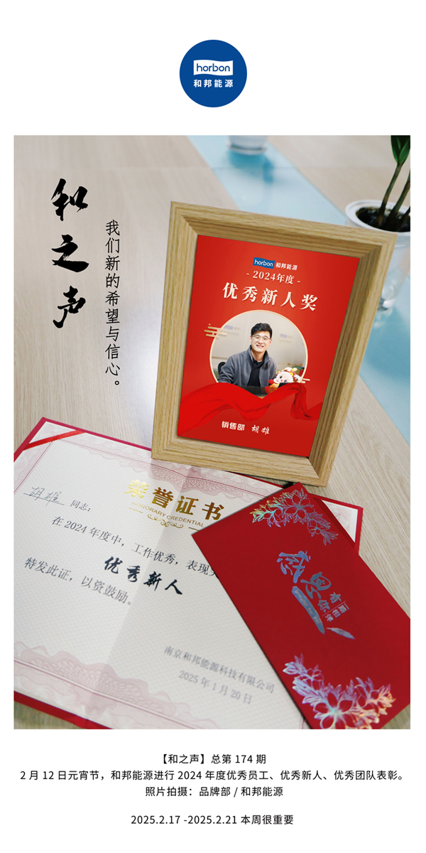 【和之声】(总第174期）我们新的希望与信心。中文导出季度推送用.jpg