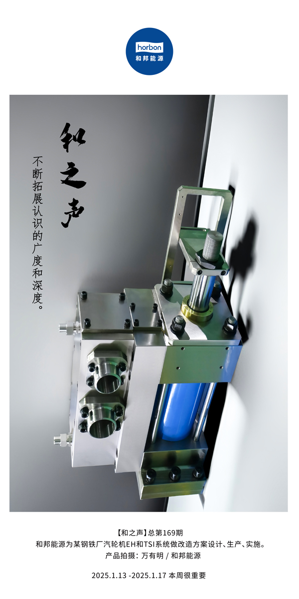 【和之声】不断拓展认识的广度和深度。-(总第169期）2024.1中文改小季度推送用.jpg