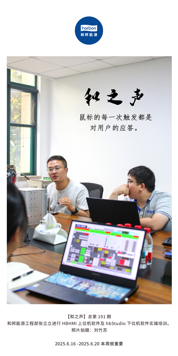 【和之声】鼠标的每一次触发都是对用户的应答。(总第191期）--2025.6中文导出季度推送用.png