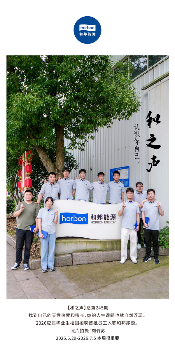 【和之声】认识你自己。(总第245期）-2026.6.29中文导出季度推送用.jpg